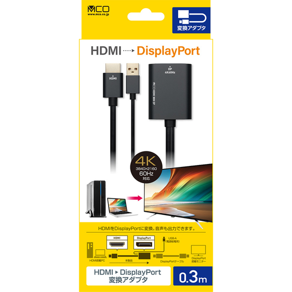 HDMI - DisplayPort 変換アダプタ 4K60Hz