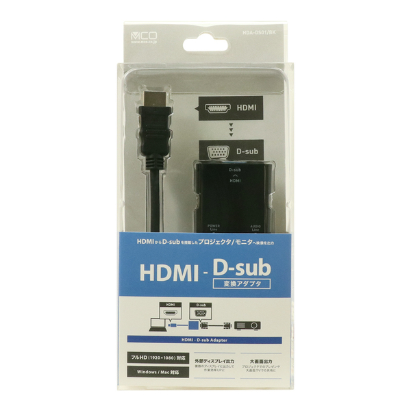 FullHD対応 HDMI - D-sub 変換アダプタ ブラック