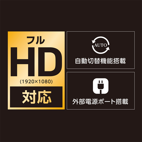 HDMI切替器 フルHD対応 3入力1出力