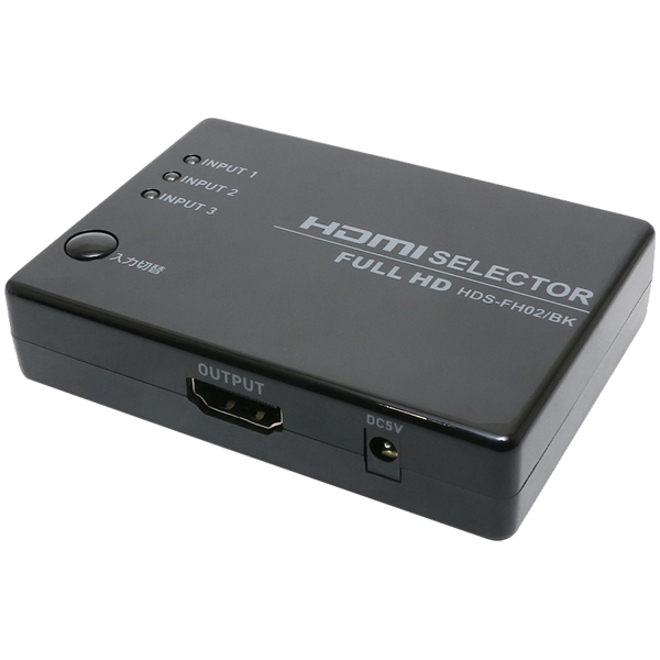HDMI切替器 フルHD対応 リモコン付属 3入力1出力