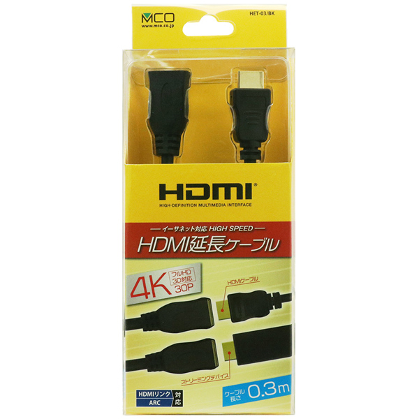 HDMI延長ケーブル 0.3m ブラック