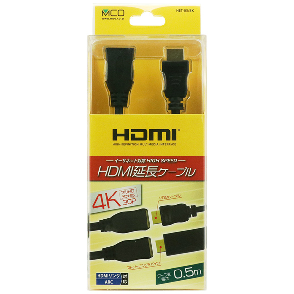 HDMI延長ケーブル 0.5m ブラック