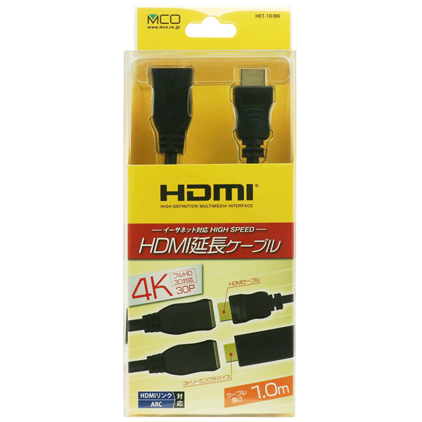 HDMI延長ケーブル 1.0m ブラック