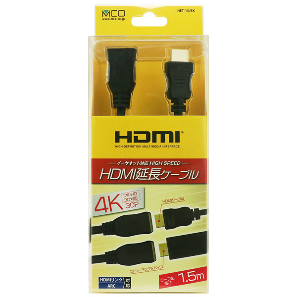 HDMI延長ケーブル 1.5m ブラック