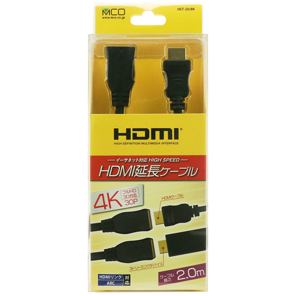 HDMI延長ケーブル 2.0m ブラック