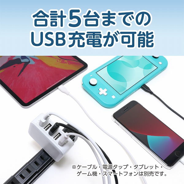 USB-ACアダプタ 5ポートタイプ 5V6A対応 ブラック