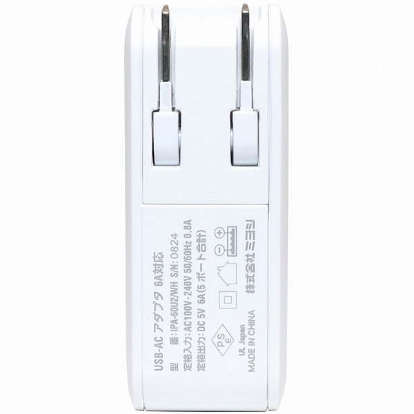 USB-ACアダプタ 5ポートタイプ 5V6A対応 ホワイト