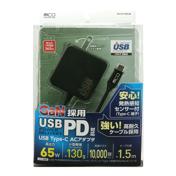 USB PD対応 GaN USB-ACアダプタ ケーブル一体型 65W 1.5m ブラック