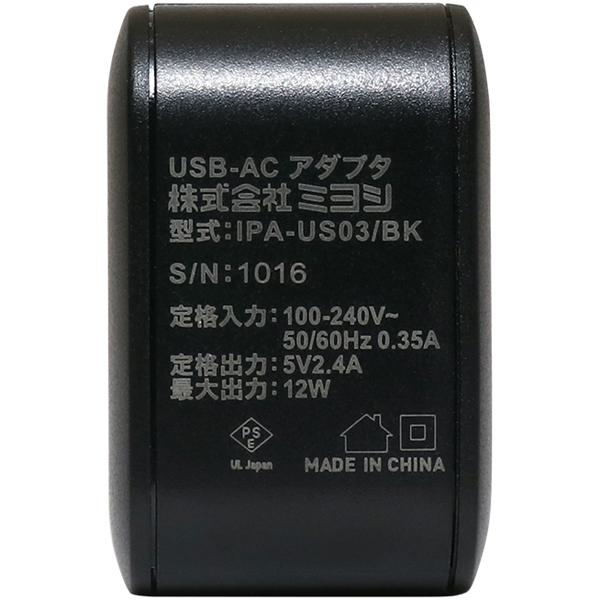 薄型USB-ACアダプタ 2ポート 2.4A 自動出力制御IC搭載 ブラック