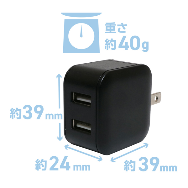 薄型USB-ACアダプタ 2ポート 2.4A 自動出力制御IC搭載 ブラック