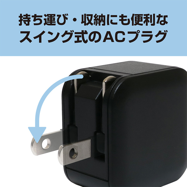 薄型USB-ACアダプタ 2ポート 2.4A 自動出力制御IC搭載 ブラック