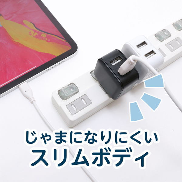 薄型USB-ACアダプタ 2ポート 2.4A 自動出力制御IC搭載 ブラック