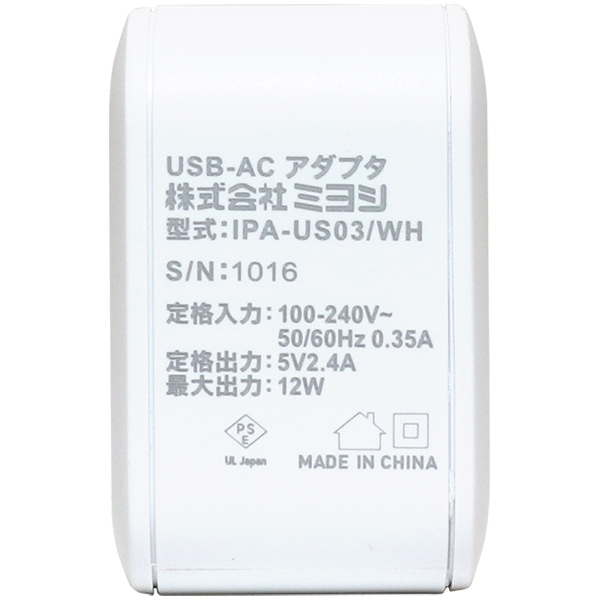 薄型USB-ACアダプタ 2ポート 2.4A 自動出力制御IC搭載 ホワイト