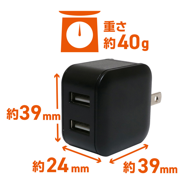 USB-ACアダプタ 薄型 2ポート 自動出力制御IC搭載 ブラック