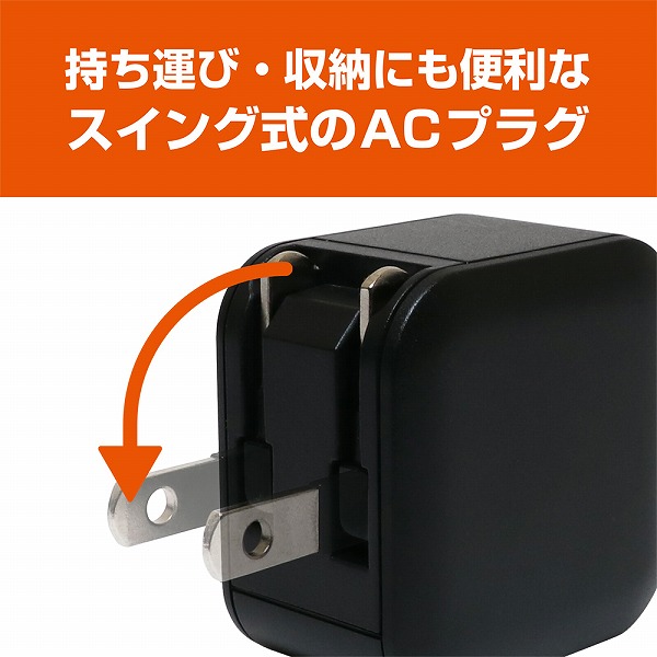 USB-ACアダプタ 薄型 2ポート 自動出力制御IC搭載 ブラック
