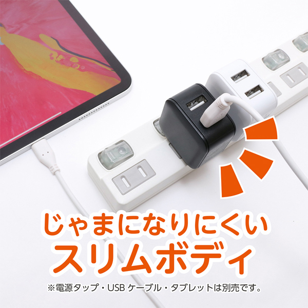 USB-ACアダプタ 薄型 2ポート 自動出力制御IC搭載 ブラック