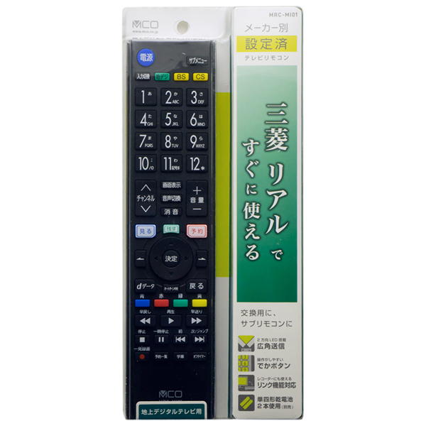 TVリモコン プリセットタイプ 三菱用