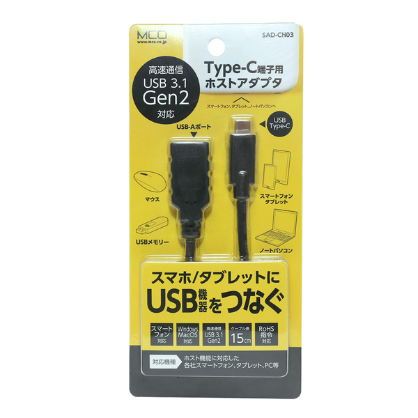 USB3.1 Type-C Gen2 ホストケーブル 0.15m ブラック