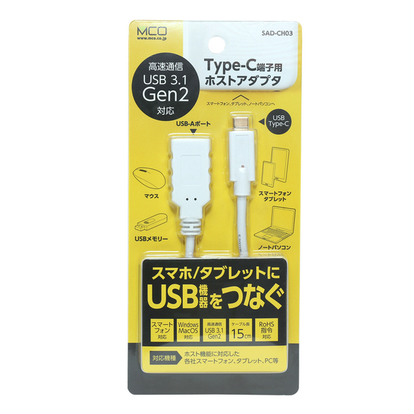 USB3.1 Type-C Gen2 ホストケーブル 0.15m ホワイト