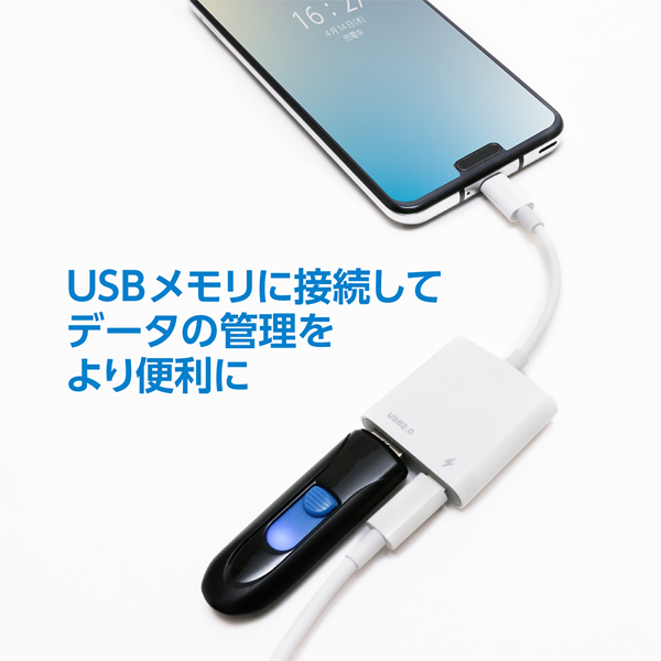 充電ポート搭載 Type-Cホストアダプタ USB2.0