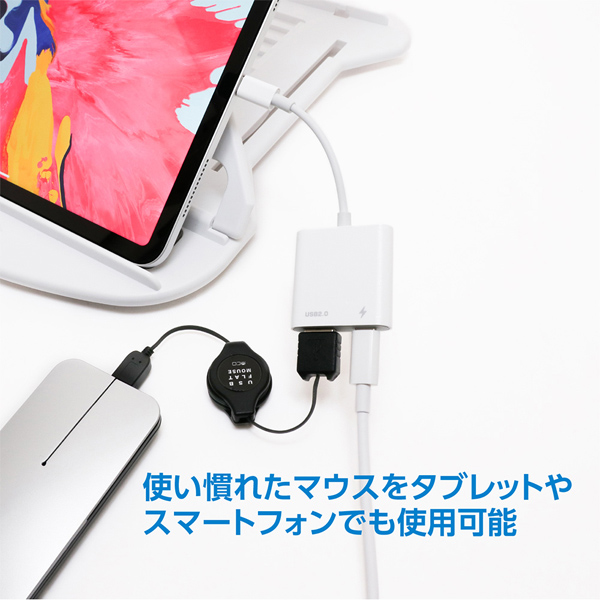 充電ポート搭載 Type-Cホストアダプタ USB2.0