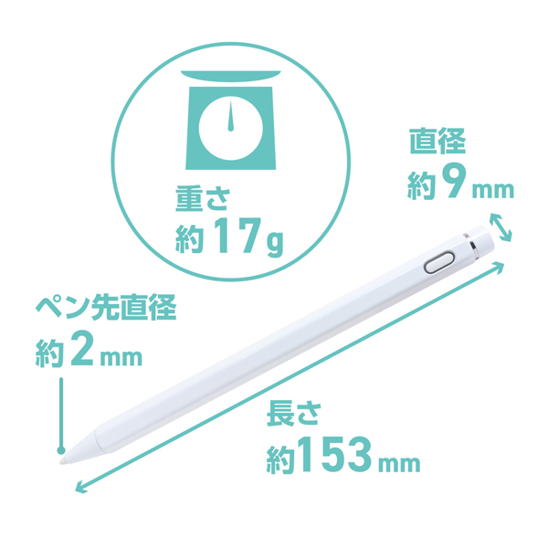 iPad専用タッチペン パームリジェクション機能搭載 ホワイト