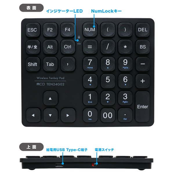 2.4GHz 方向キー付 ワイヤレステンキー ブラック