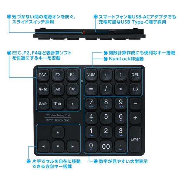 2.4GHz 方向キー付 ワイヤレステンキー ブラック