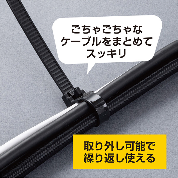 リバースタイ 150mm 10個入 ブラック