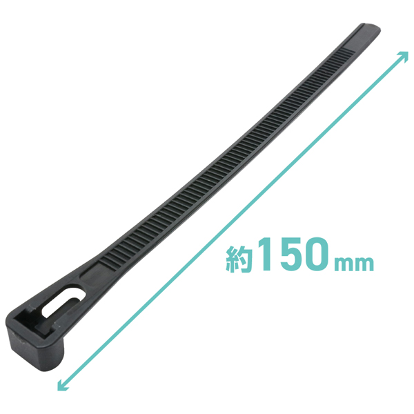 リバースタイ 150mm 10個入 ブラック