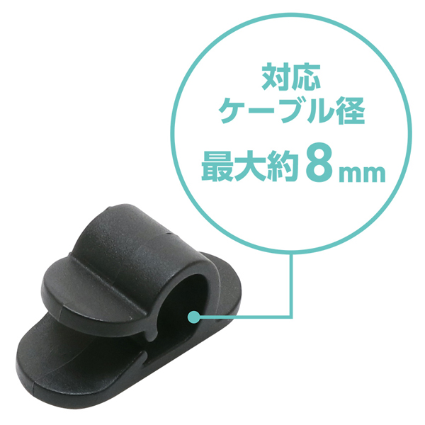 ケーブルホルダー 10個入り ブラック