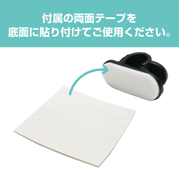 ケーブルホルダー 10個入り ブラック