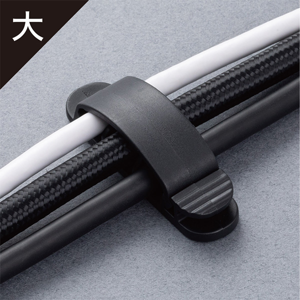 ケーブルホルダー 大小セット ブラック