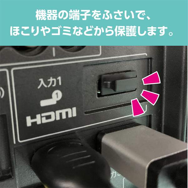 端子キャップセット