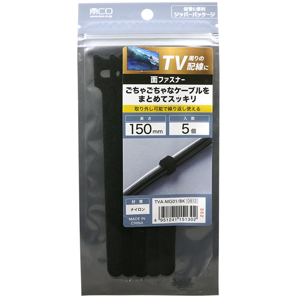 面ファスナー 5個入 ブラック