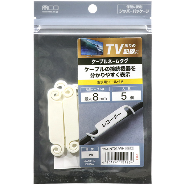 ケーブルネームタグ 5個入 ホワイト
