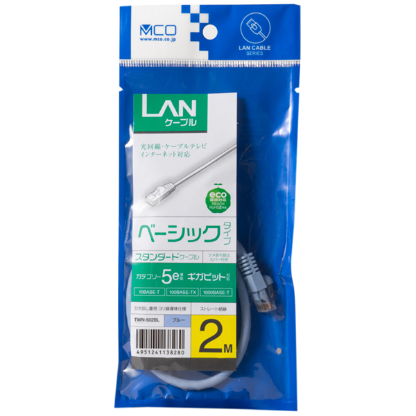 カテゴリー5E LANケーブル 2m ブルー