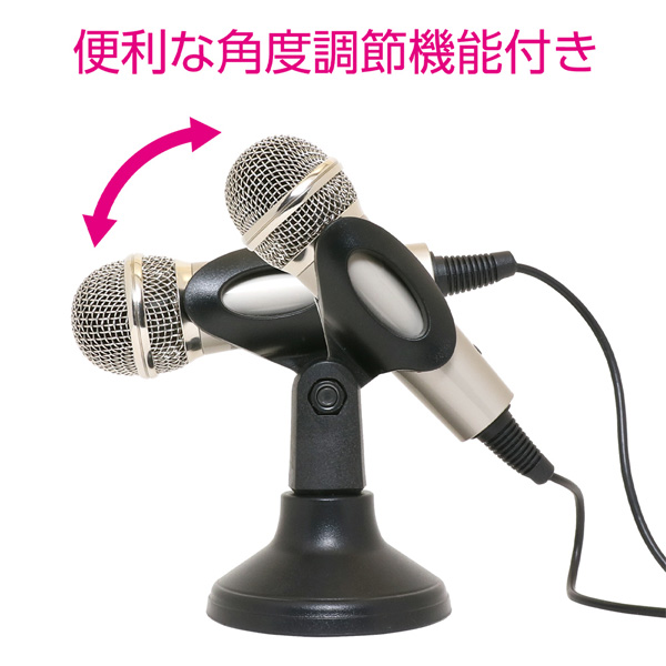台座付きPC用マイク USBタイプ