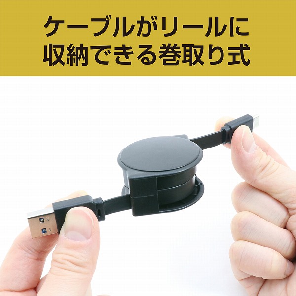 USB3.2 Gen2対応 USB A - USB Type-Cコードリールケーブル