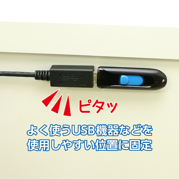USB3.0 延長ケーブル マグネットタイプ 1m