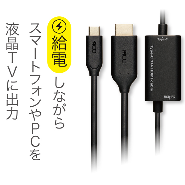USB Type-C to HDMIケーブル PD対応 1m ブラック