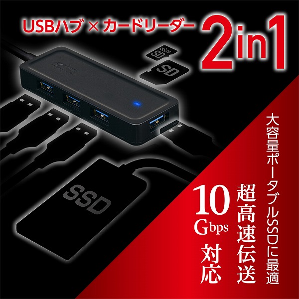 USB3.2 Gen2対応USBハブ カードリーダ USB A ホワイト