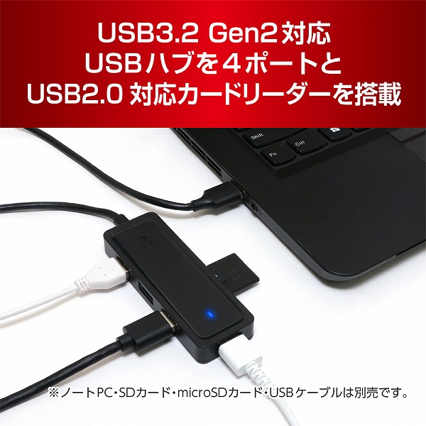 USB3.2 Gen2対応USBハブ カードリーダ USB A ホワイト