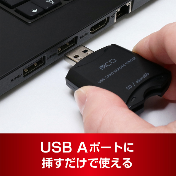 SDカードリーダ・ライタ USB3.2Gen1対応 USB-A スロットカバー付