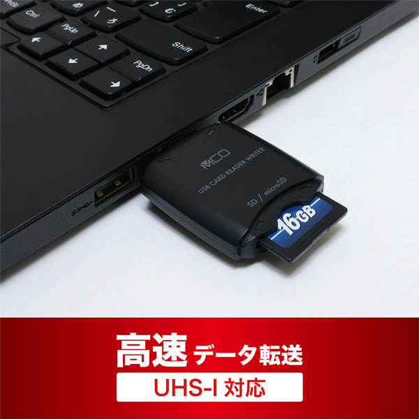 SDカードリーダ・ライタ USB3.2Gen1対応 USB-A スロットカバー付