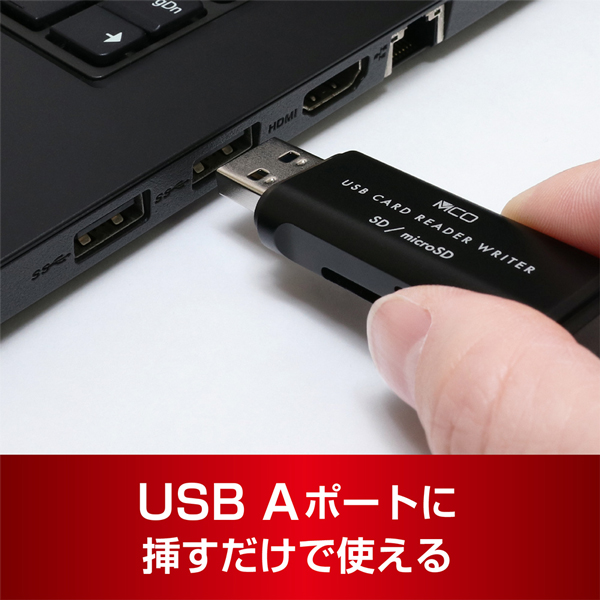 SDカードリーダ・ライタ USB3.2Gen1対応 USB-A コンパクト