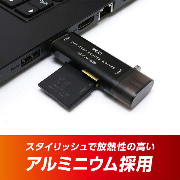 SDカードリーダ・ライタ USB3.2Gen1対応 USB Type-C・USB-A両対応