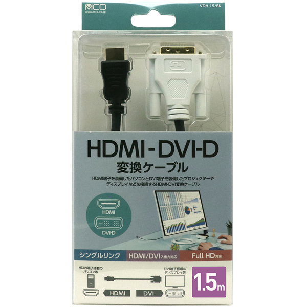 HDMI-DVI変換ケーブル 1.5m