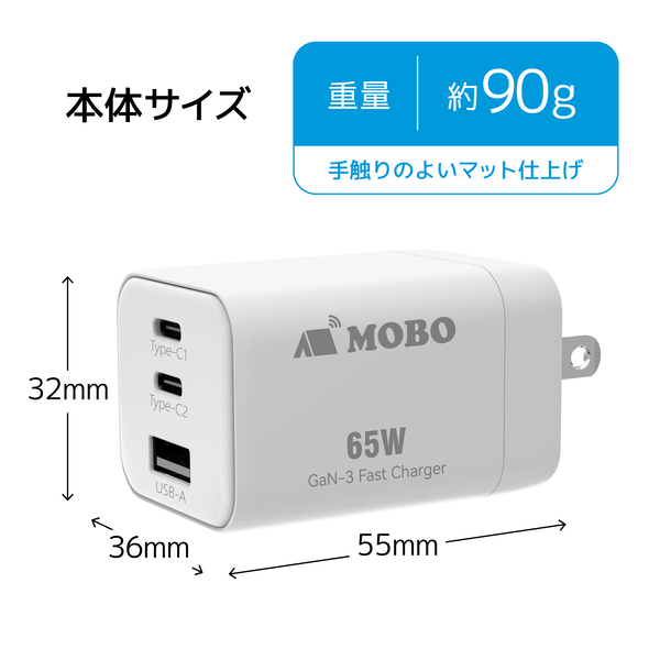 折りたたみ式プラグ搭載 コンパクトAC充電器 65W
