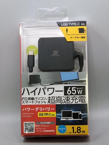 65W 急速充電器 パワーデリバリー Power Delivery ケーブル付き USB Type-C PSE認証済 小型 軽量 1年間製品保証付き